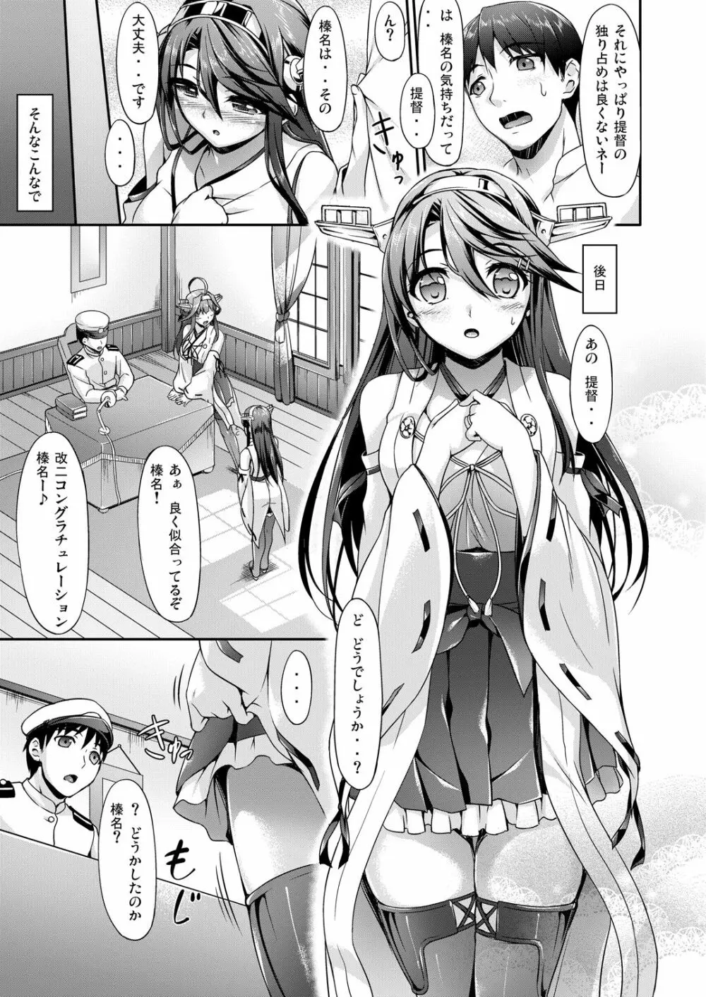 艦娘まとめ本 -艦これ総集編- Page.53