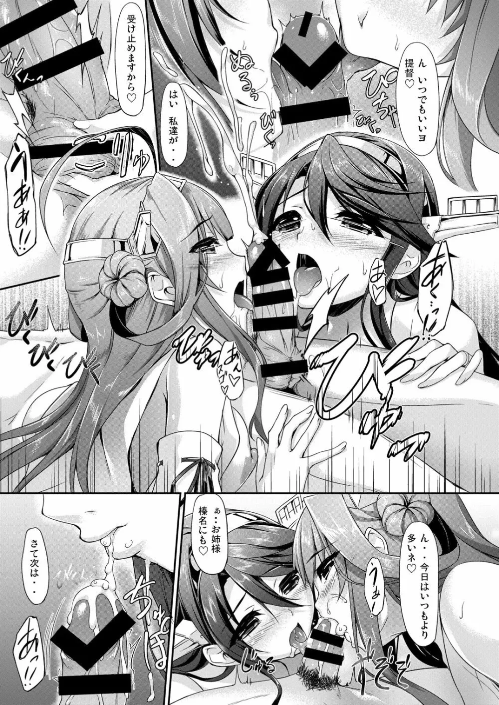 艦娘まとめ本 -艦これ総集編- Page.57