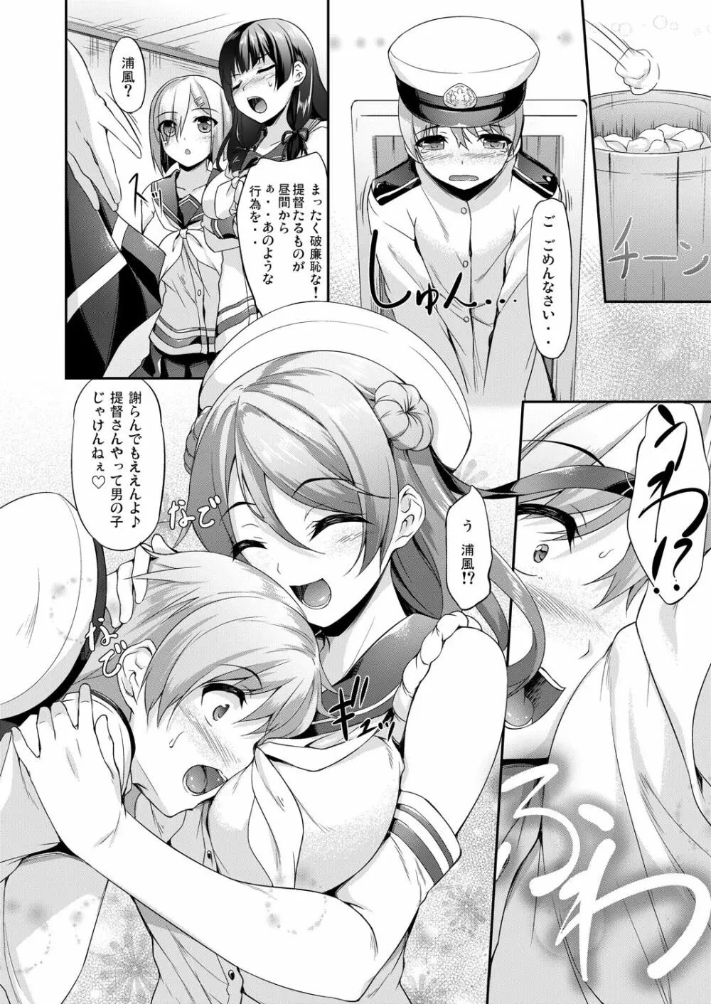 艦娘まとめ本 -艦これ総集編- Page.78