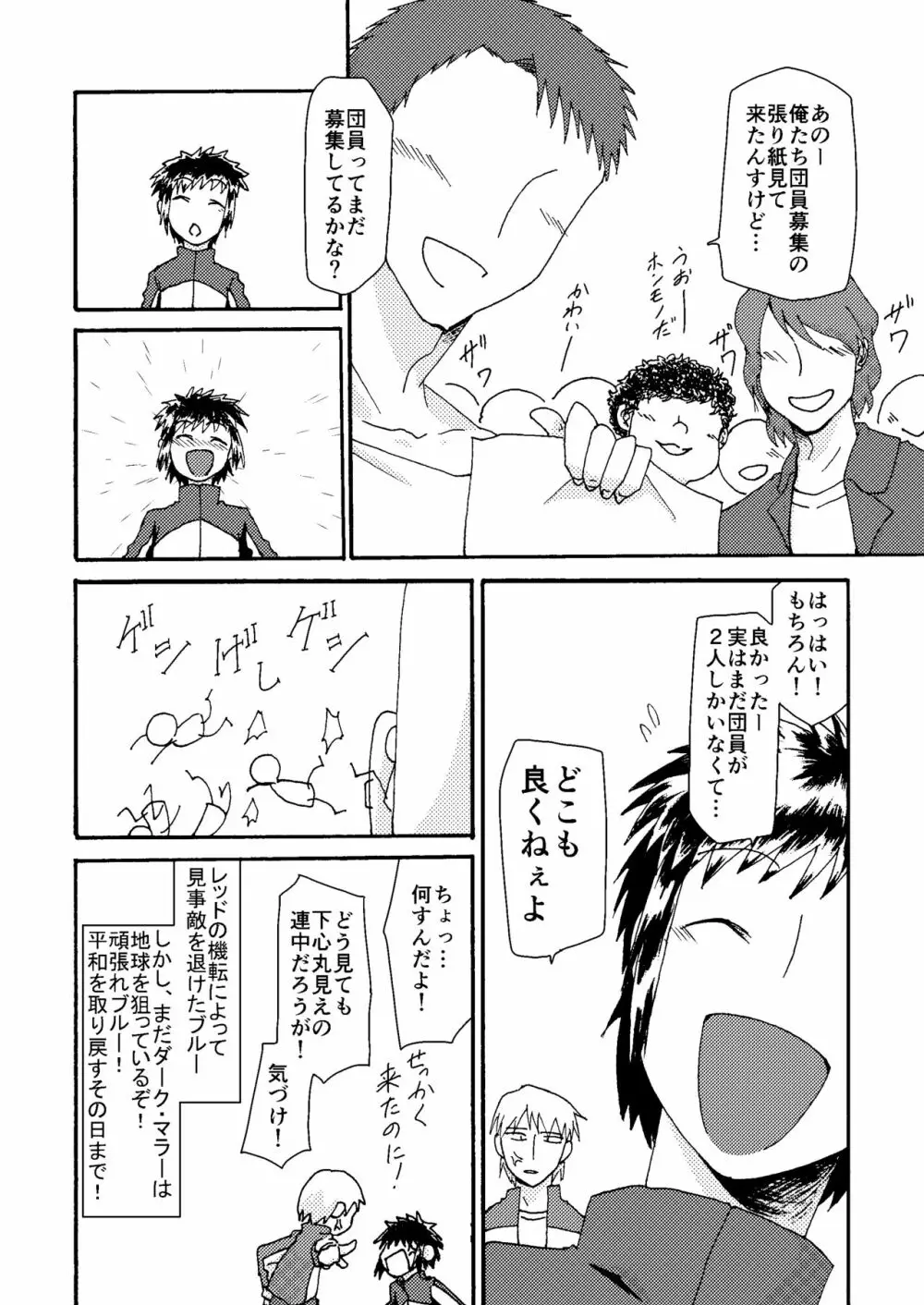 糸目受けのえろ本 Page.19