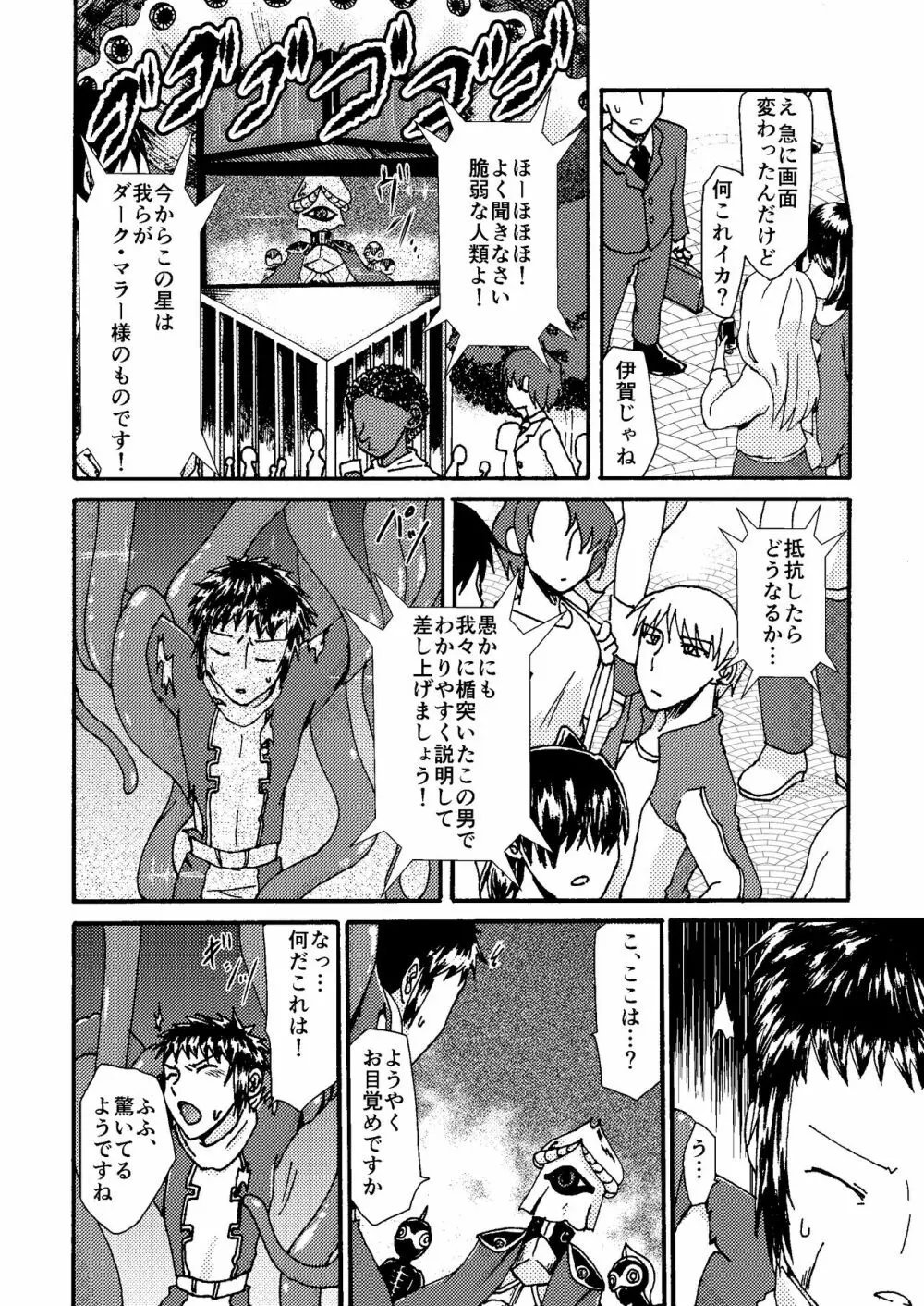 糸目受けのえろ本 Page.7