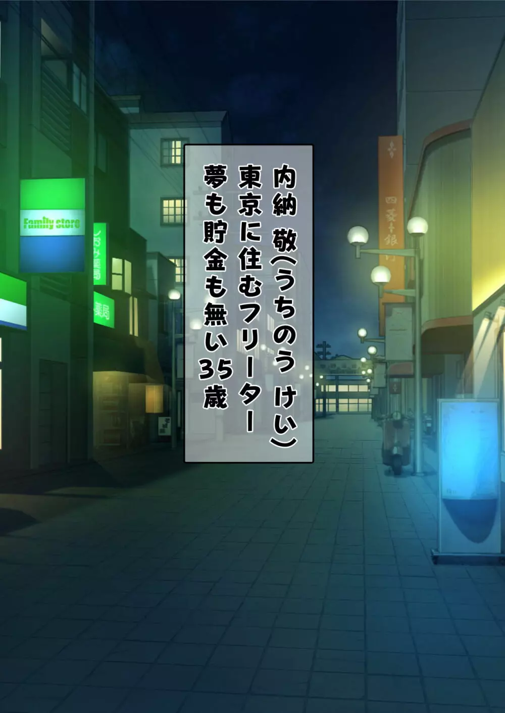 DESIRE NOTE -書いた内容が現実になる悪魔的ノート- Page.2
