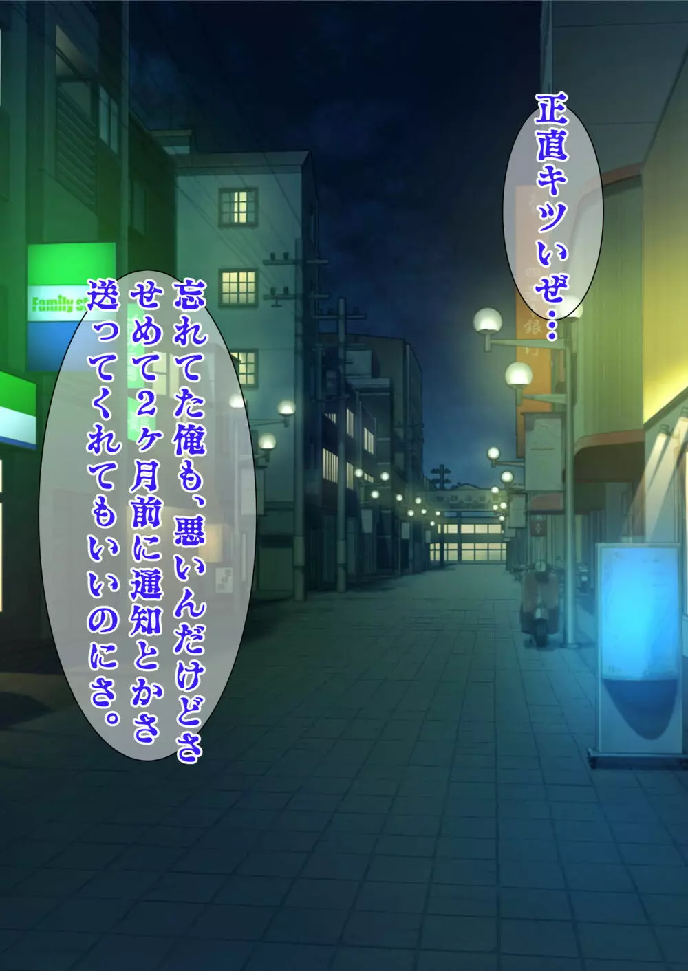 DESIRE NOTE -書いた内容が現実になる悪魔的ノート- Page.6