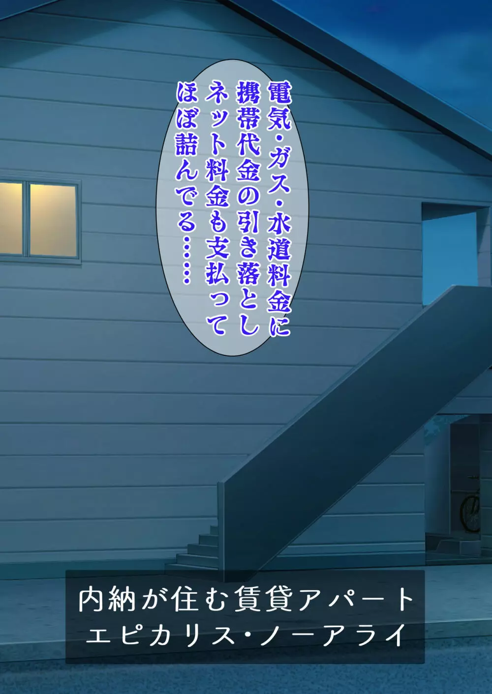 DESIRE NOTE -書いた内容が現実になる悪魔的ノート- Page.9