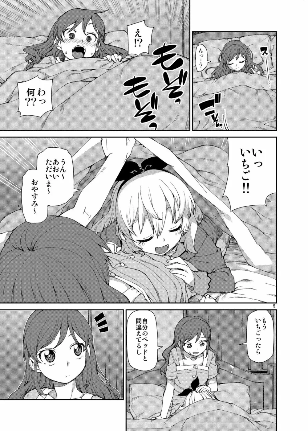 寝れないふたり Page.6