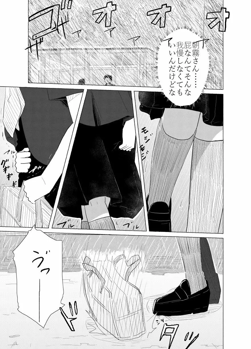 ポンペっこファイル その2 Page.13