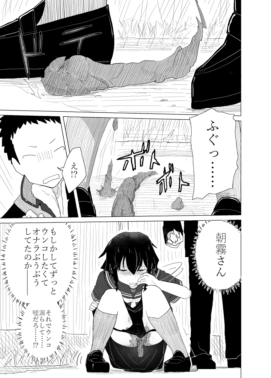 ポンペっこファイル その2 Page.15