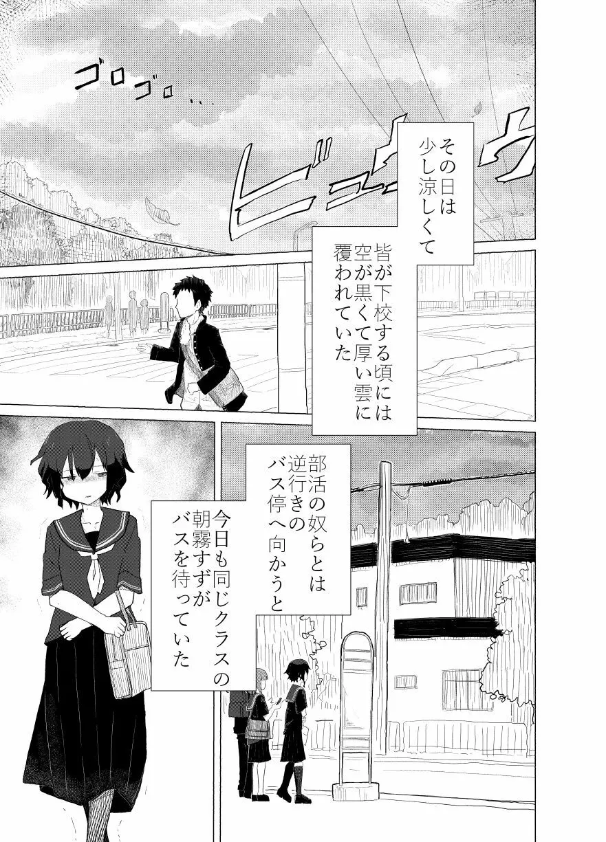 ポンペっこファイル その2 Page.3