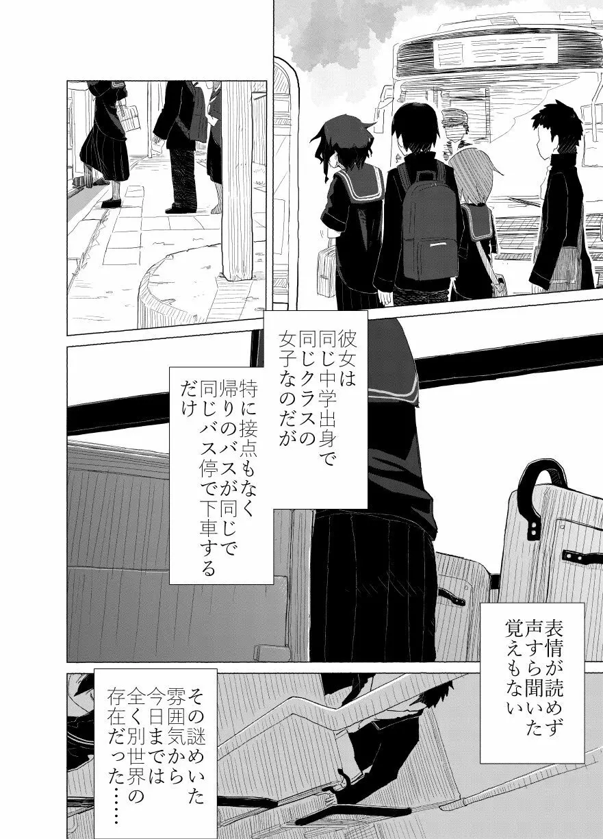 ポンペっこファイル その2 Page.4