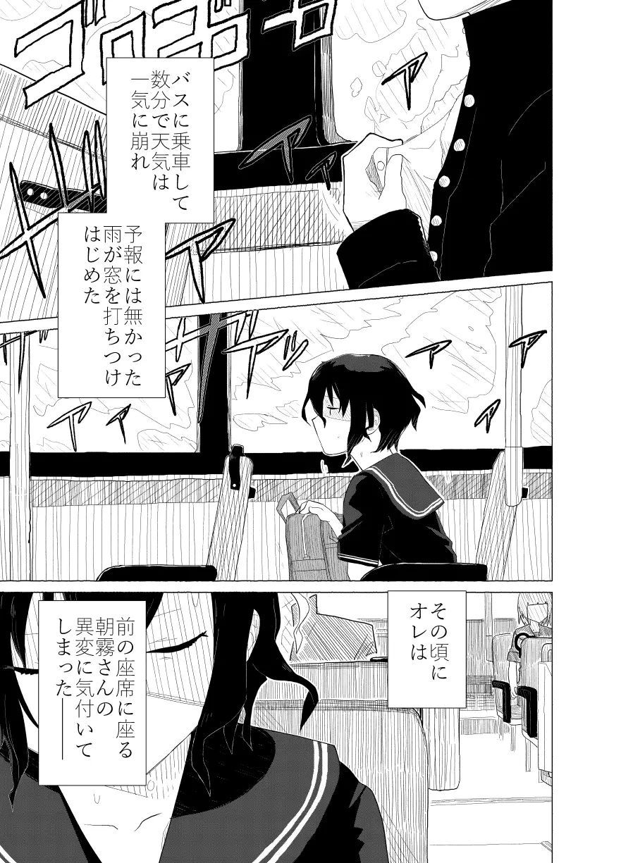 ポンペっこファイル その2 Page.5