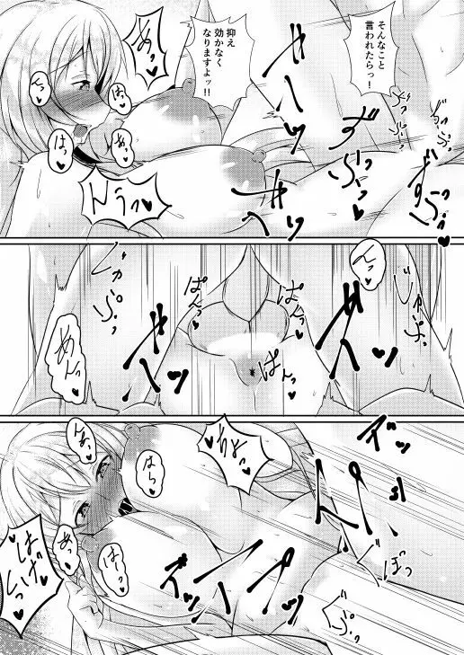 [神の月の社 (神月紫苑)]シークレット・ガールフレンド (ガールフレンド(仮)) [DL版] Page.13