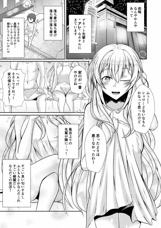 [神の月の社 (神月紫苑)]シークレット・ガールフレンド (ガールフレンド(仮)) [DL版] Page.2