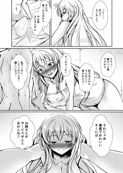 [神の月の社 (神月紫苑)]シークレット・ガールフレンド (ガールフレンド(仮)) [DL版] Page.4