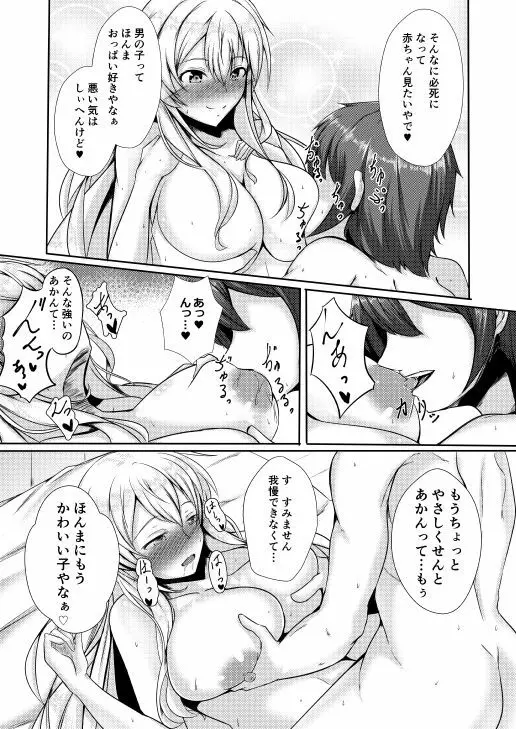 [神の月の社 (神月紫苑)]シークレット・ガールフレンド (ガールフレンド(仮)) [DL版] Page.6