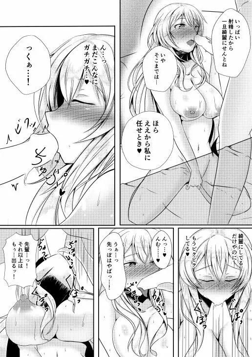 [神の月の社 (神月紫苑)]シークレット・ガールフレンド (ガールフレンド(仮)) [DL版] Page.9