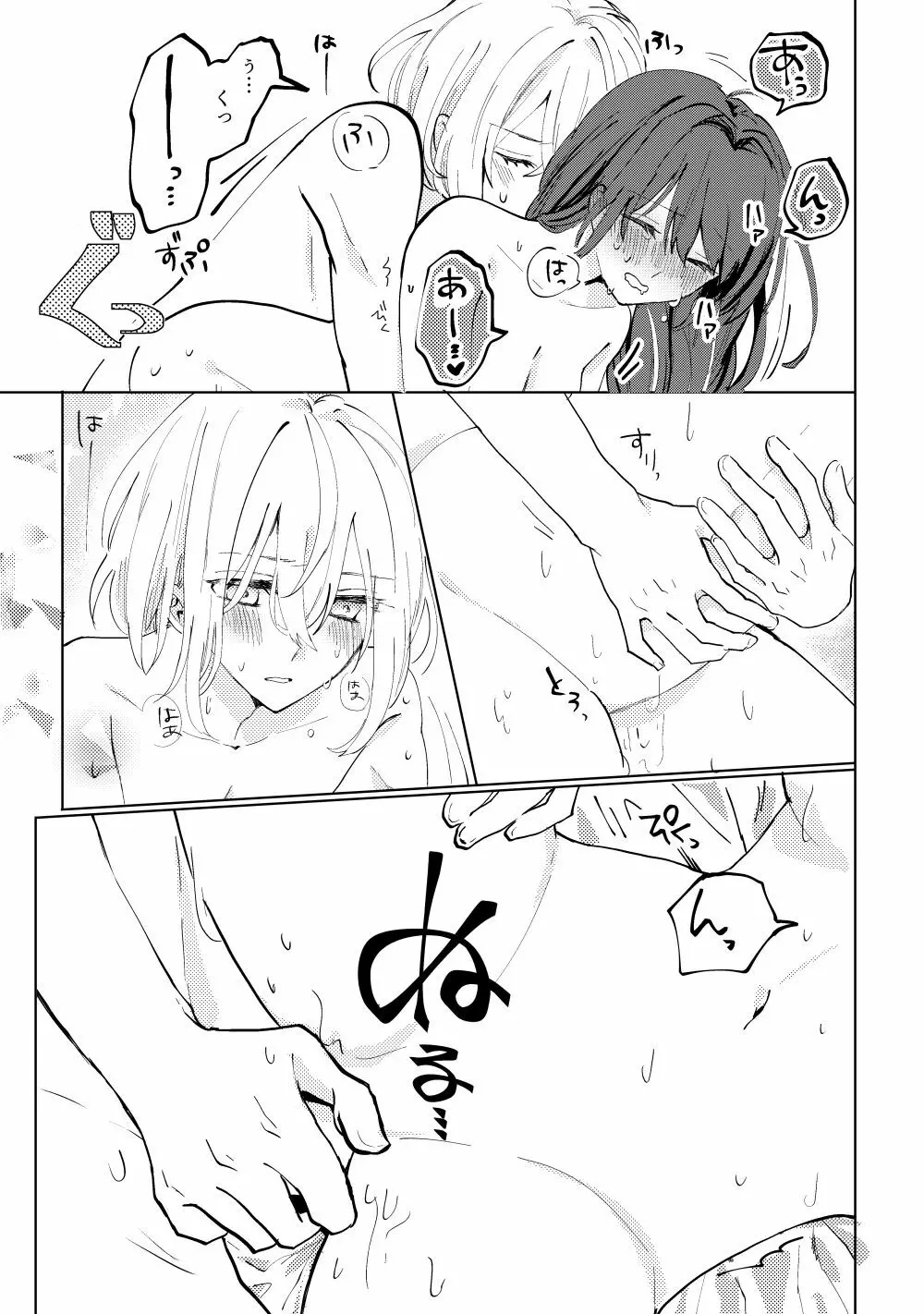 君へ結 Page.32