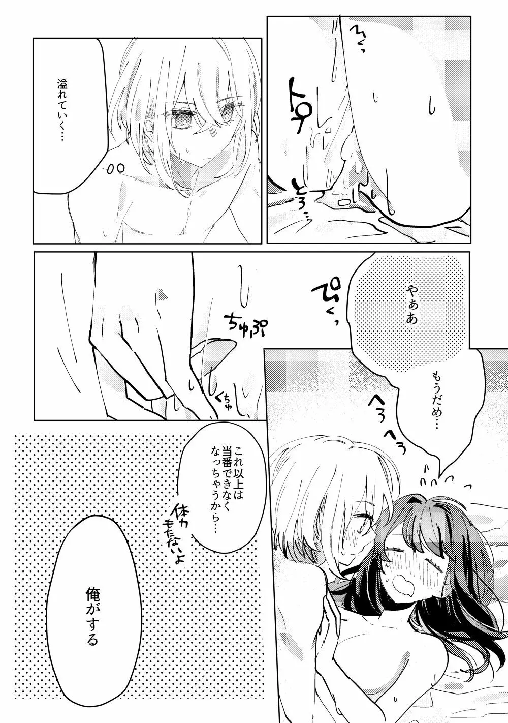 君へ結 Page.33