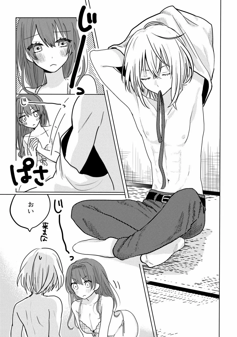 君へ結 Page.8