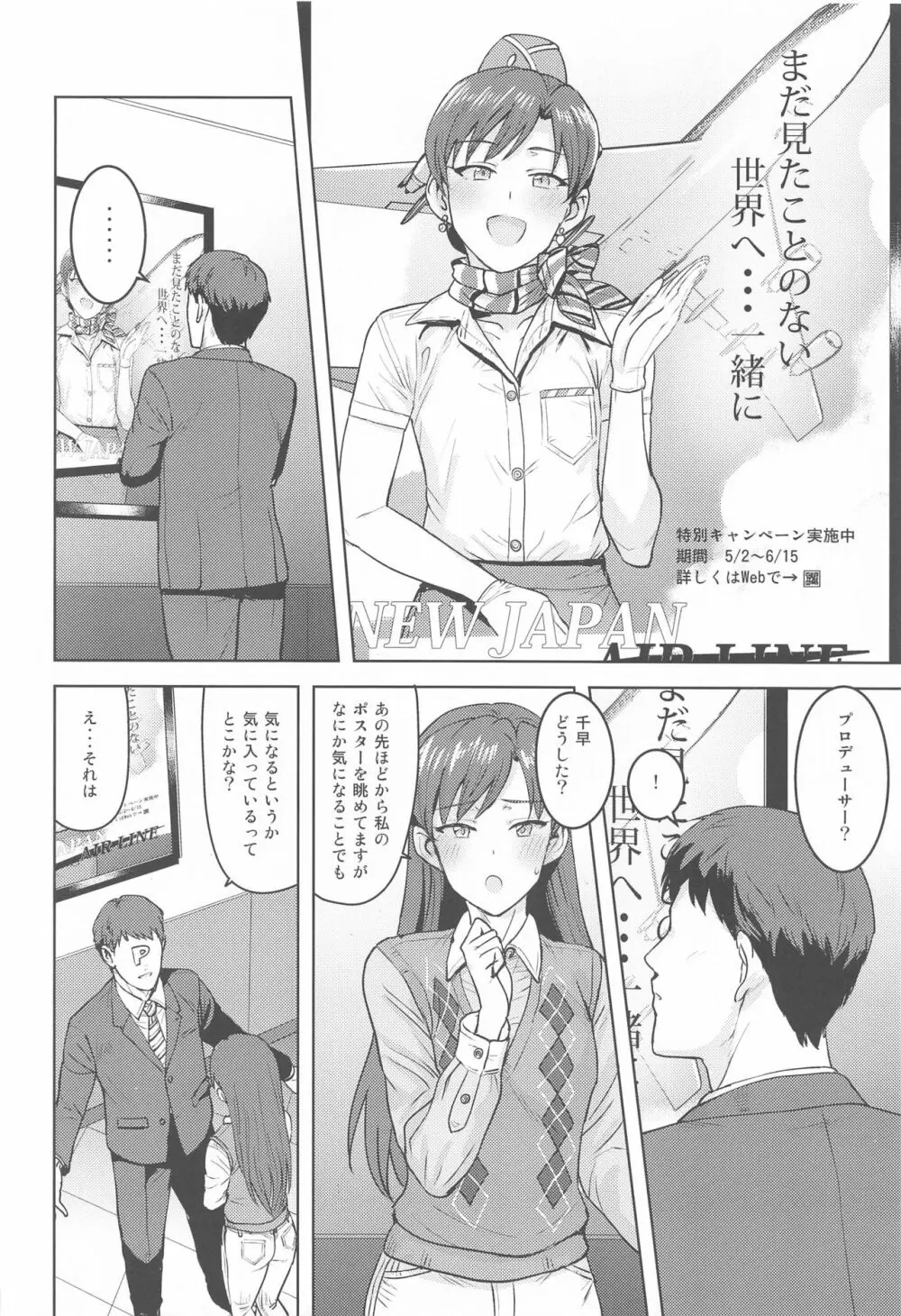 CA千早 Page.3