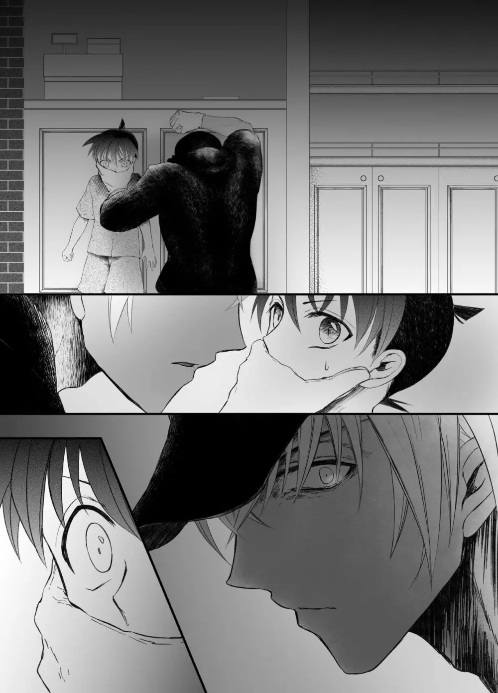 砂の境界線 Page.8