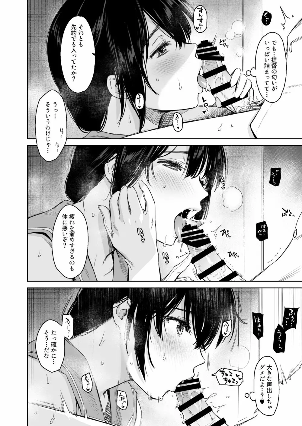 時雨チェンジドレス2 Page.5