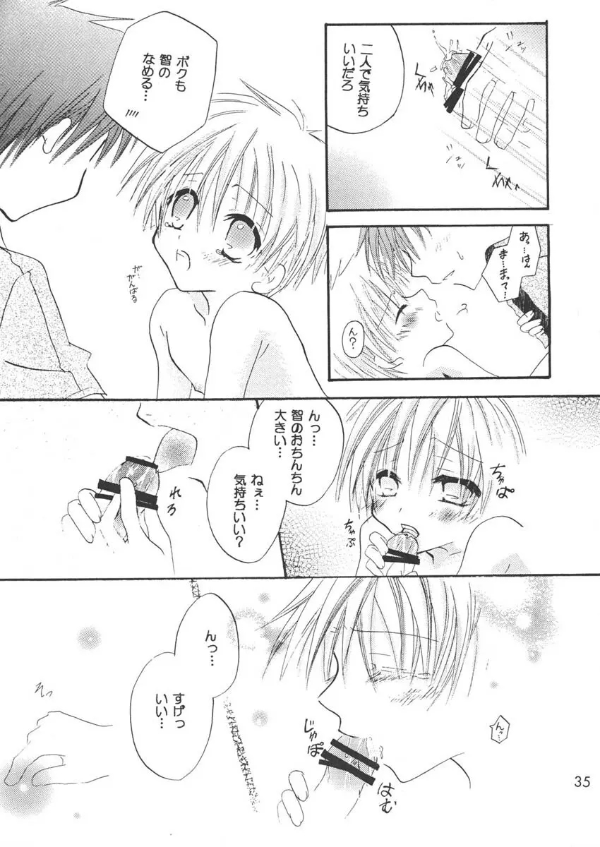 王様ランチ Page.35