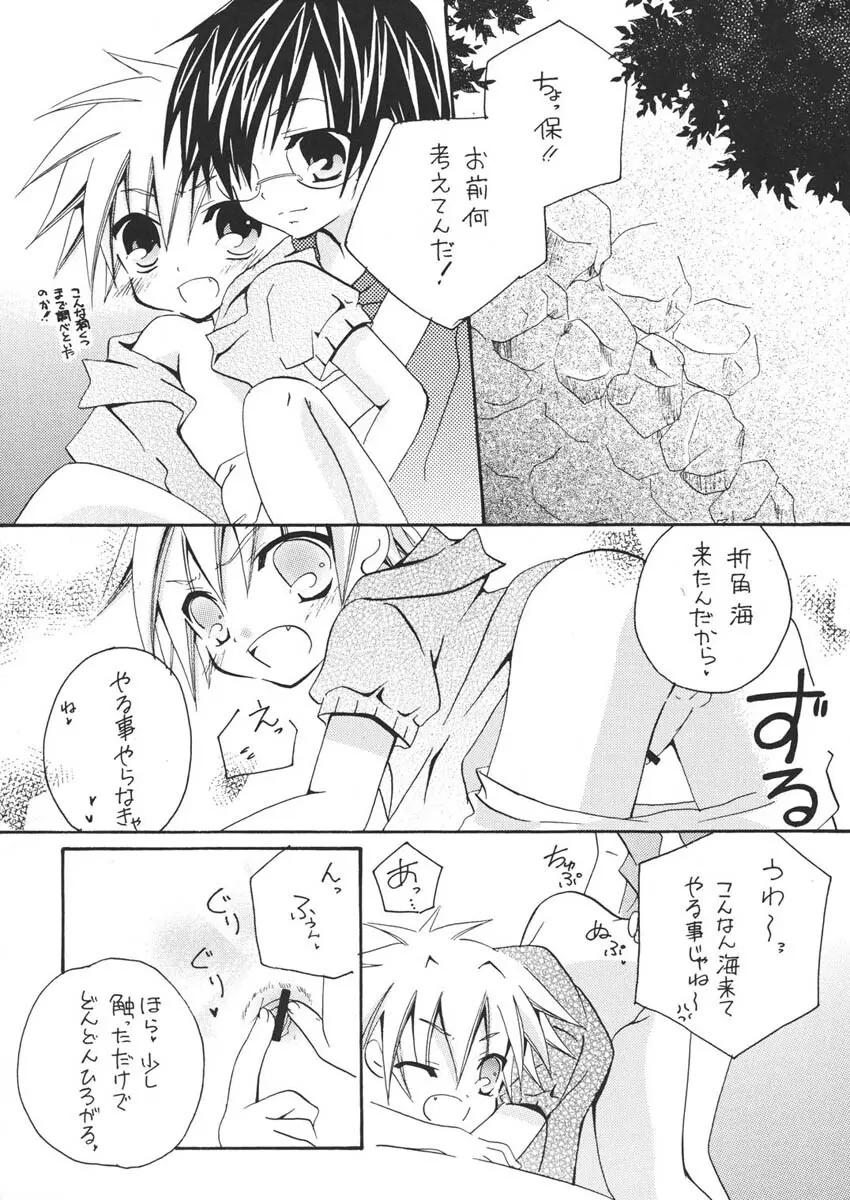 王様ランチ Page.60