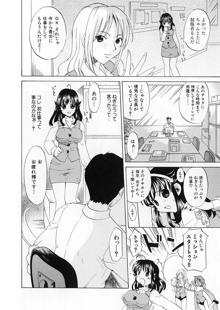 快盗ブルマー Page.12