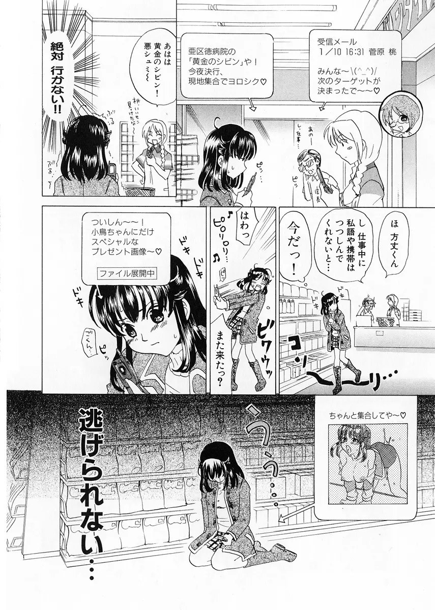 快盗ブルマー Page.32