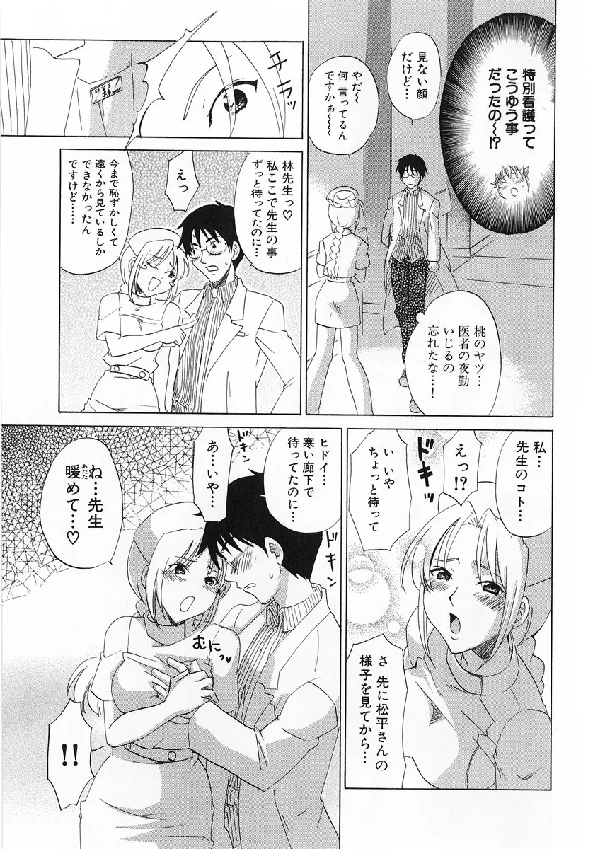 快盗ブルマー Page.37