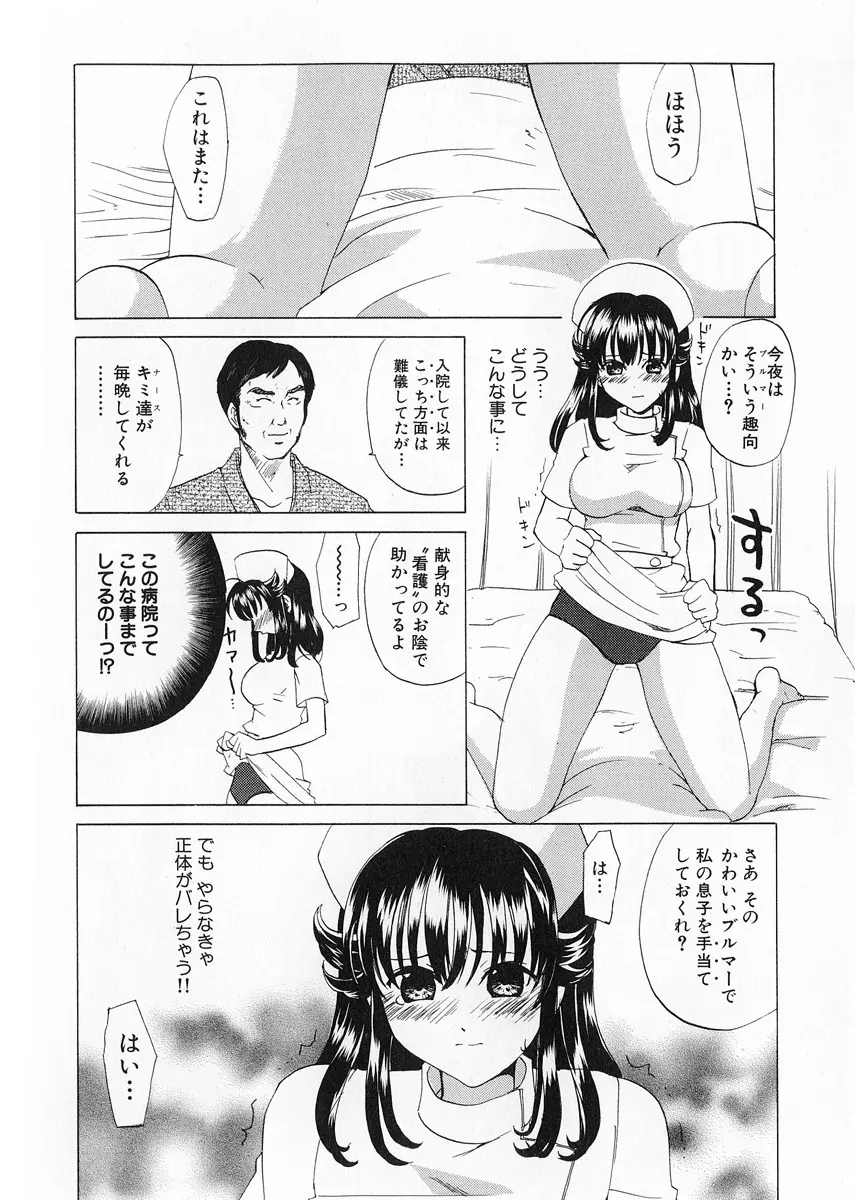 快盗ブルマー Page.38