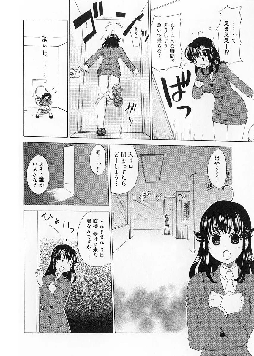 快盗ブルマー Page.8