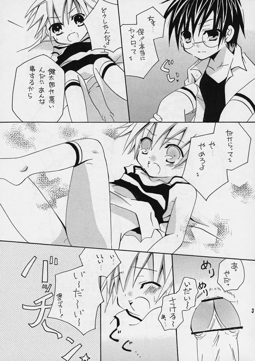 空色ボタン Page.3