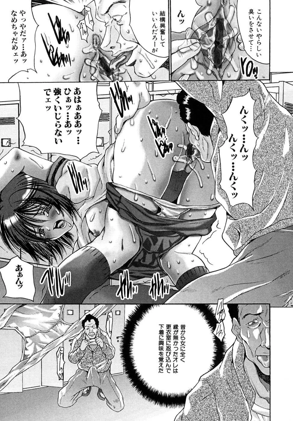 少女アイドル強姦 Page.43