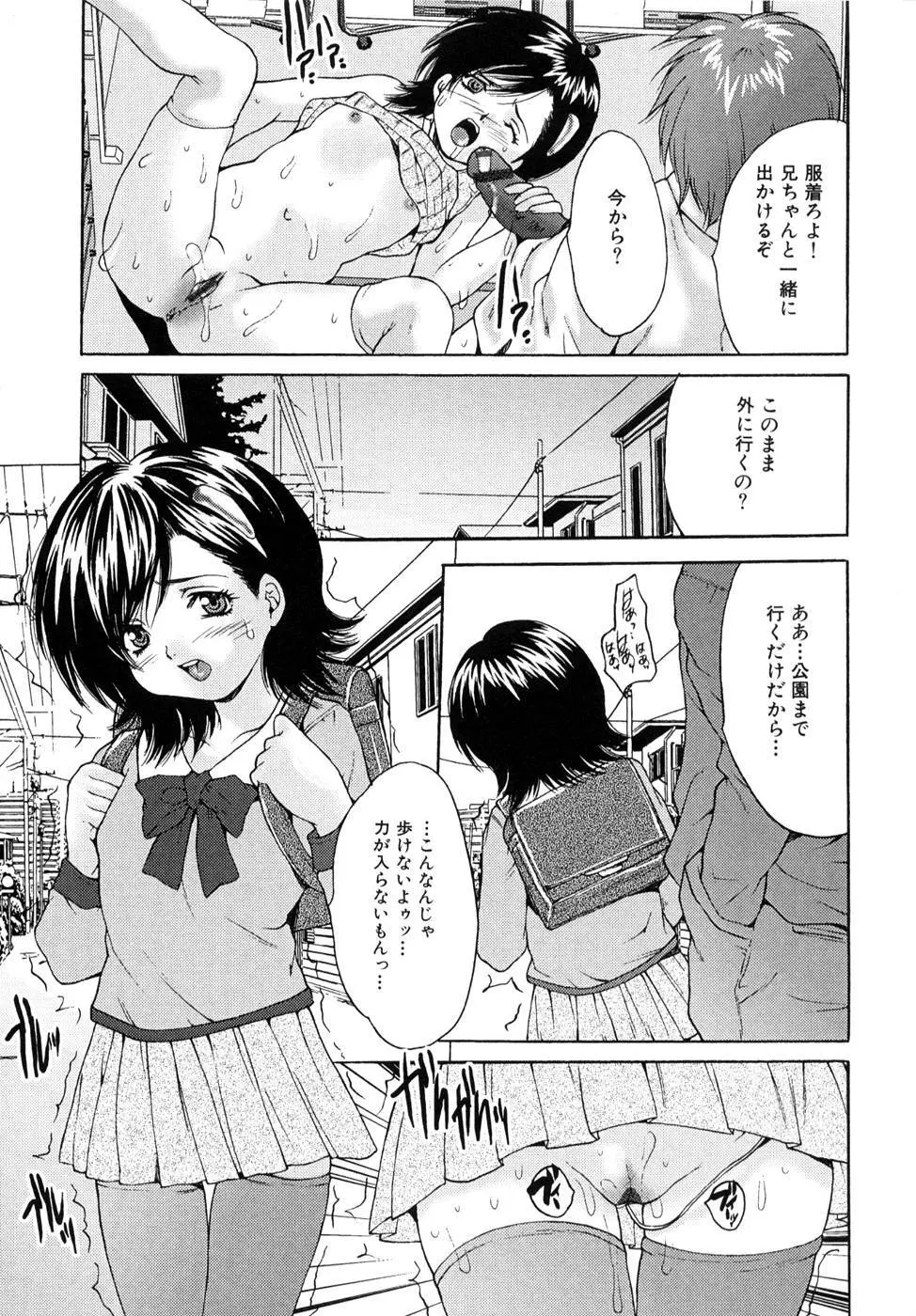 少女アイドル強姦 Page.89