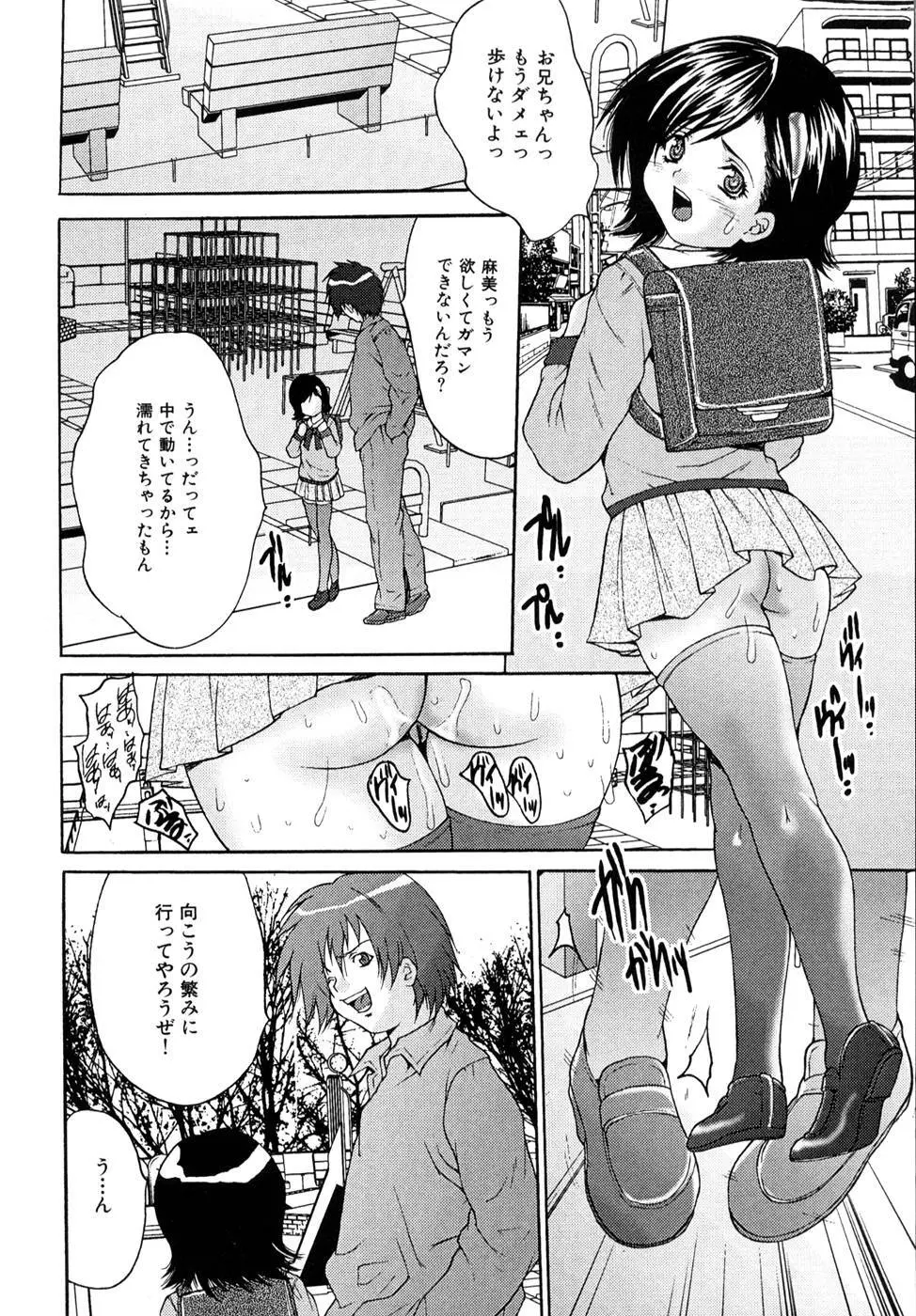 少女アイドル強姦 Page.90