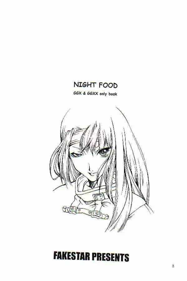 NIGHT FOOD Page.2