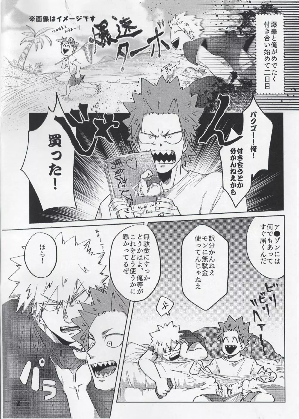 愛しのマイダーリン Page.5