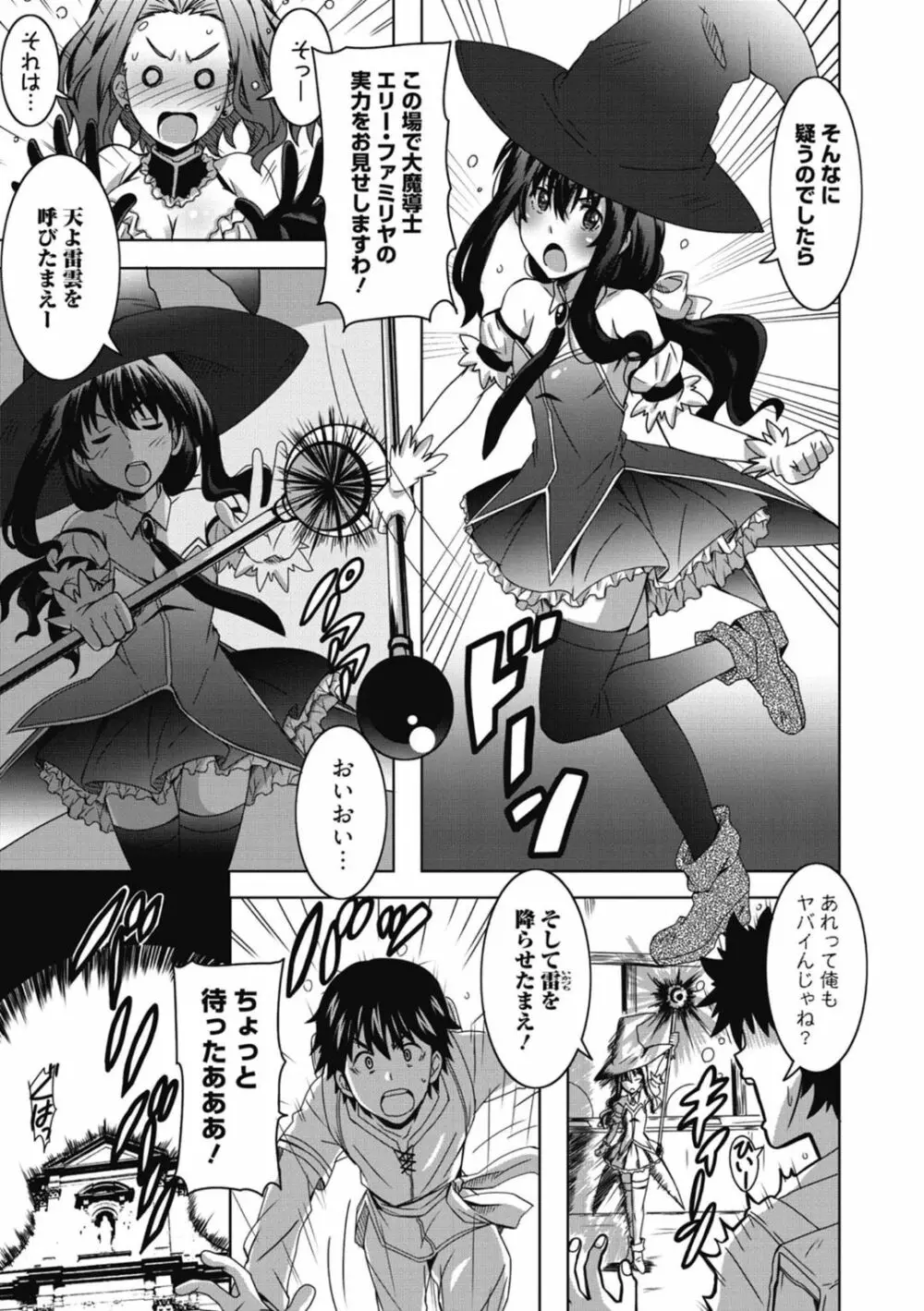 ひめごとえっち♡ Page.101