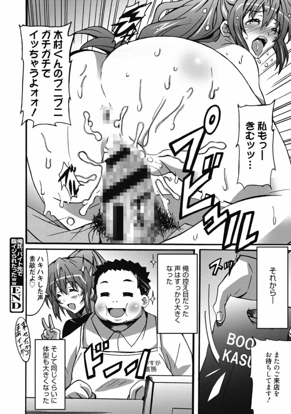 ひめごとえっち♡ Page.194