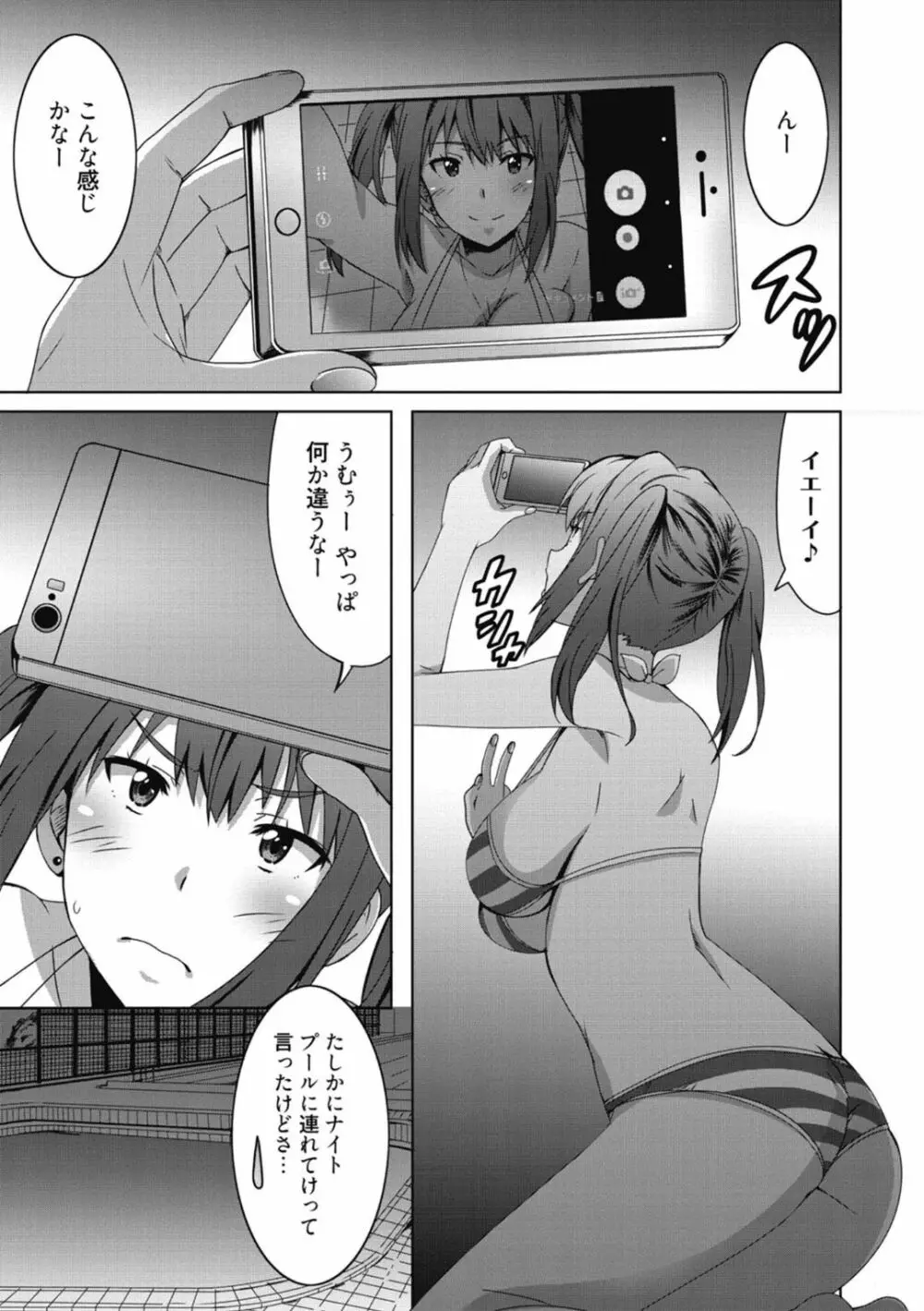 ひめごとえっち♡ Page.41
