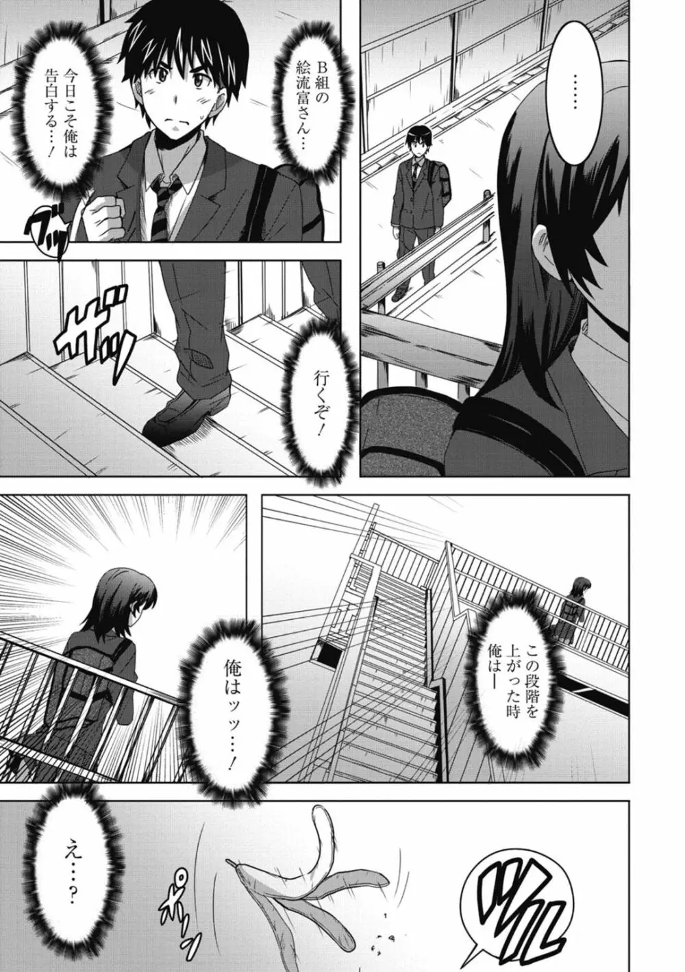 ひめごとえっち♡ Page.79