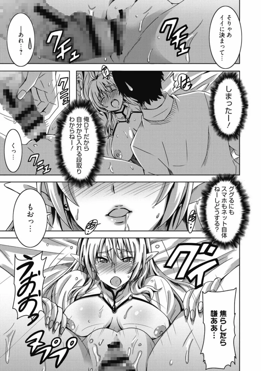 ひめごとえっち♡ Page.91