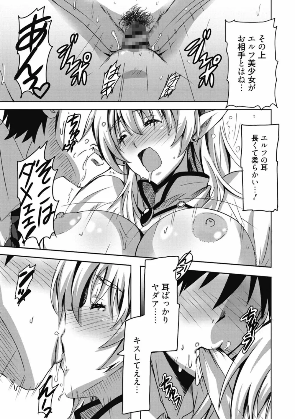 ひめごとえっち♡ Page.93