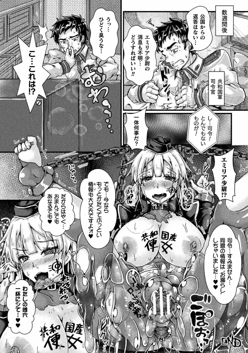 二次元コミックマガジン スライム姦 二穴責めで噴出アクメ！Vol.1 Page.62