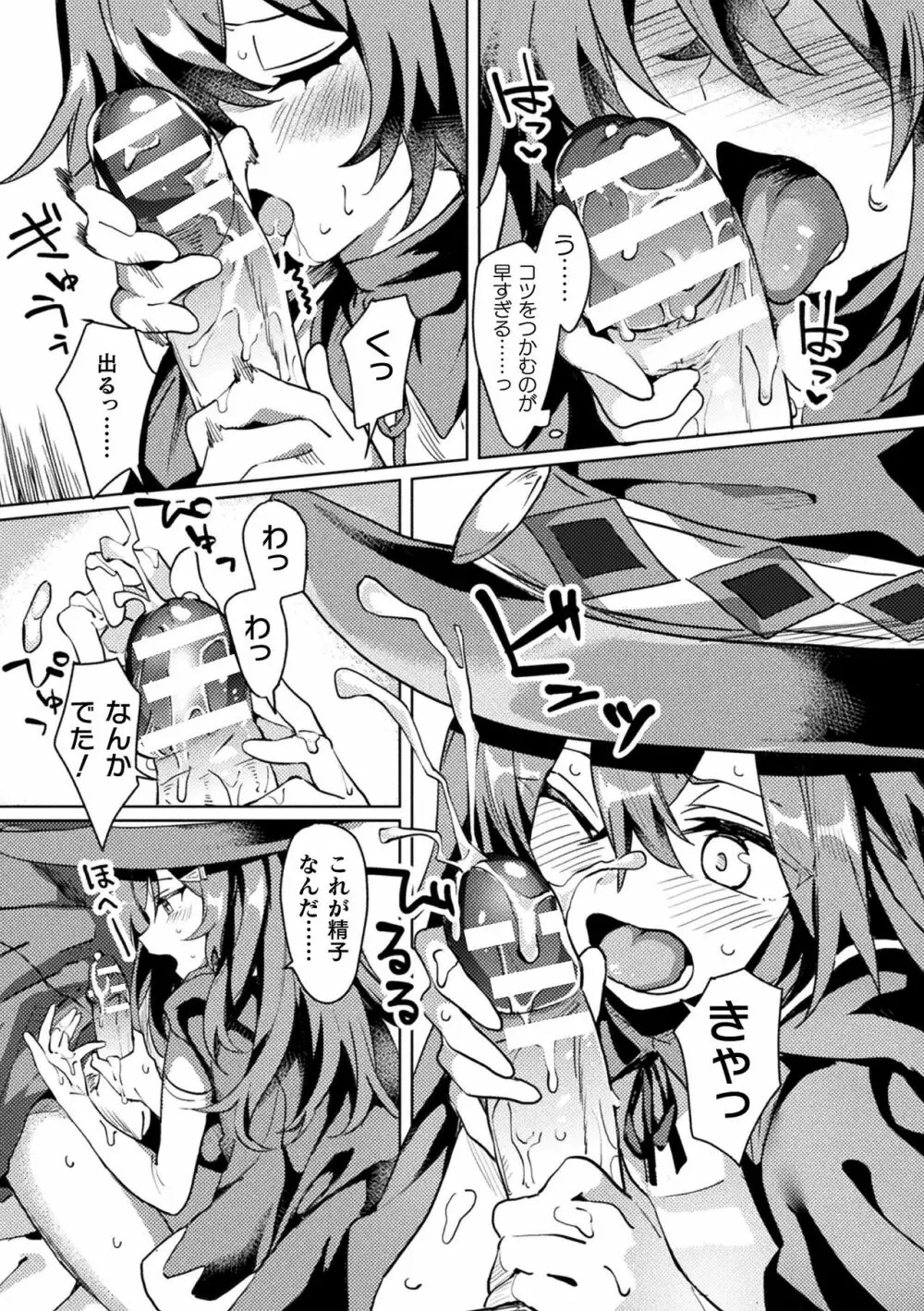 別冊コミックアンリアル ポンコツファンタジーヒロインH ~ドジを踏んで逆転されたりエロトラップにハマったり!?~ Vol.1 Page.28