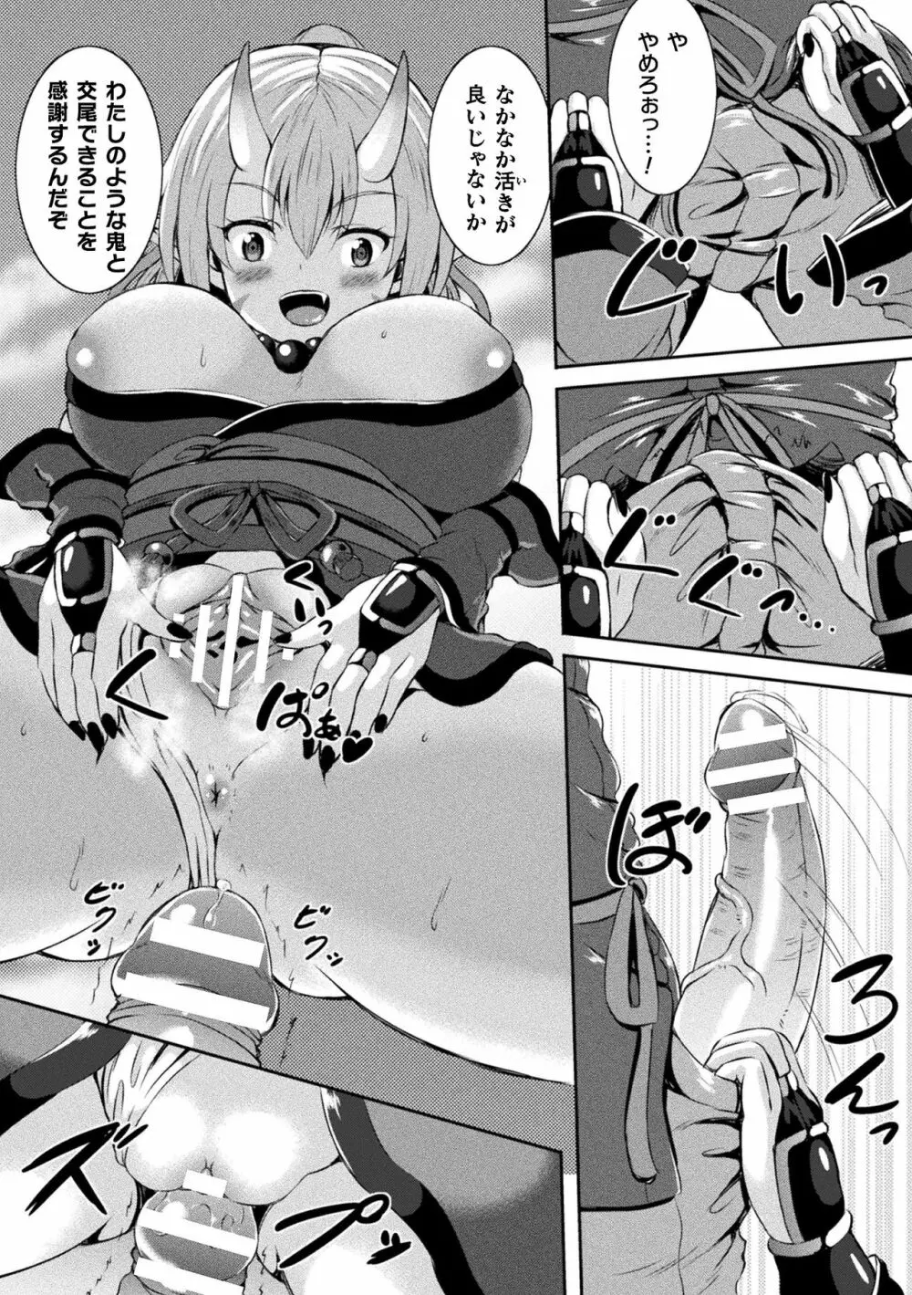 別冊コミックアンリアル ポンコツファンタジーヒロインH ~ドジを踏んで逆転されたりエロトラップにハマったり!?~ Vol.1 Page.46
