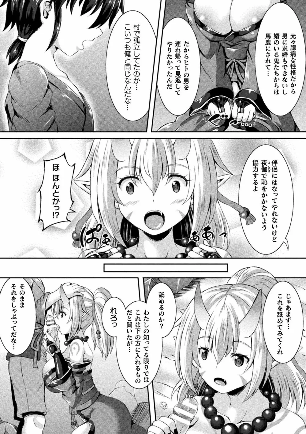 別冊コミックアンリアル ポンコツファンタジーヒロインH ~ドジを踏んで逆転されたりエロトラップにハマったり!?~ Vol.1 Page.48