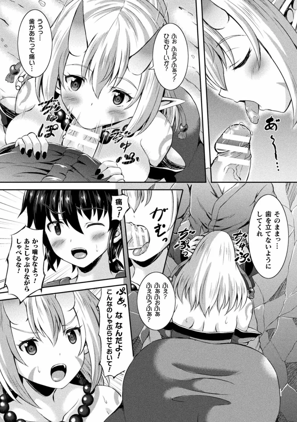 別冊コミックアンリアル ポンコツファンタジーヒロインH ~ドジを踏んで逆転されたりエロトラップにハマったり!?~ Vol.1 Page.49