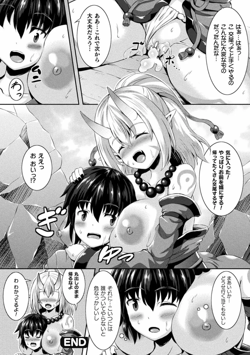 別冊コミックアンリアル ポンコツファンタジーヒロインH ~ドジを踏んで逆転されたりエロトラップにハマったり!?~ Vol.1 Page.61